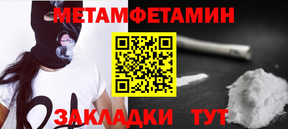 Amphetamine Premium Валуйки