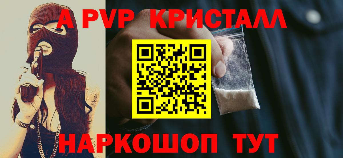 Альфа ПВП мука  А ПВП Соль  Валуйки  Вход с VPN 