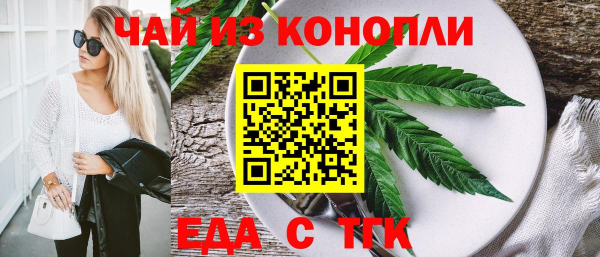 Cannafood марихуана  Вход с VPN  Валуйки 