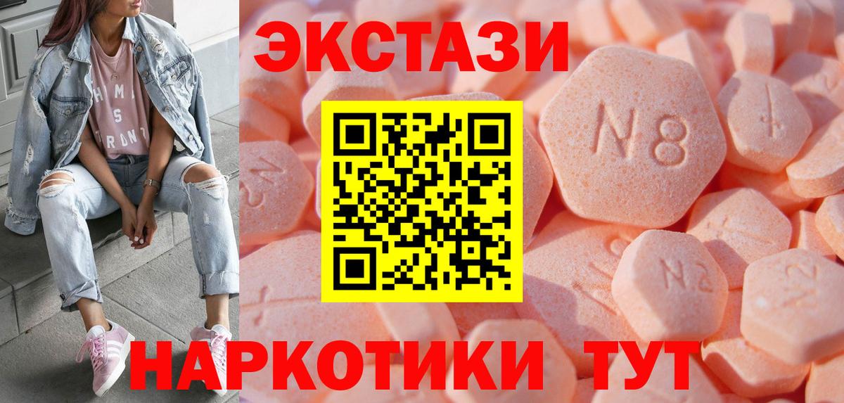 Экстази 300 mg Валуйки