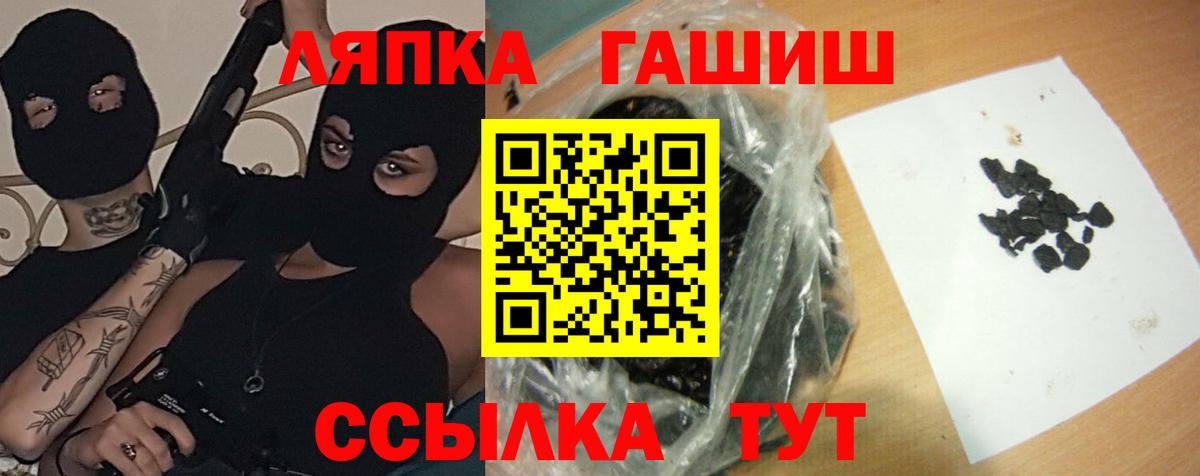 ГАШИШ ice o lator Валуйки