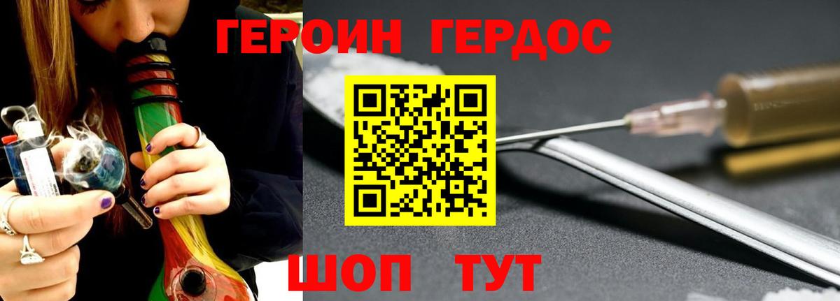 ГЕРОИН Афган Валуйки