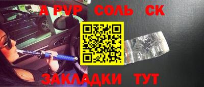 ALPHA PVP Лесосибирск