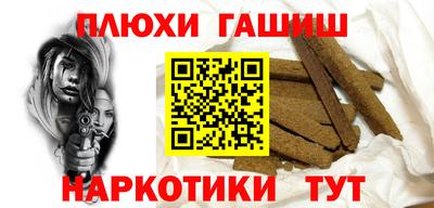 синтетический гашиш Ливны