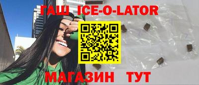 синтетический гашиш Ливны