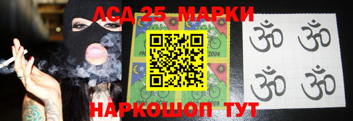 Лсд 25 экстази ecstasy Валуйки