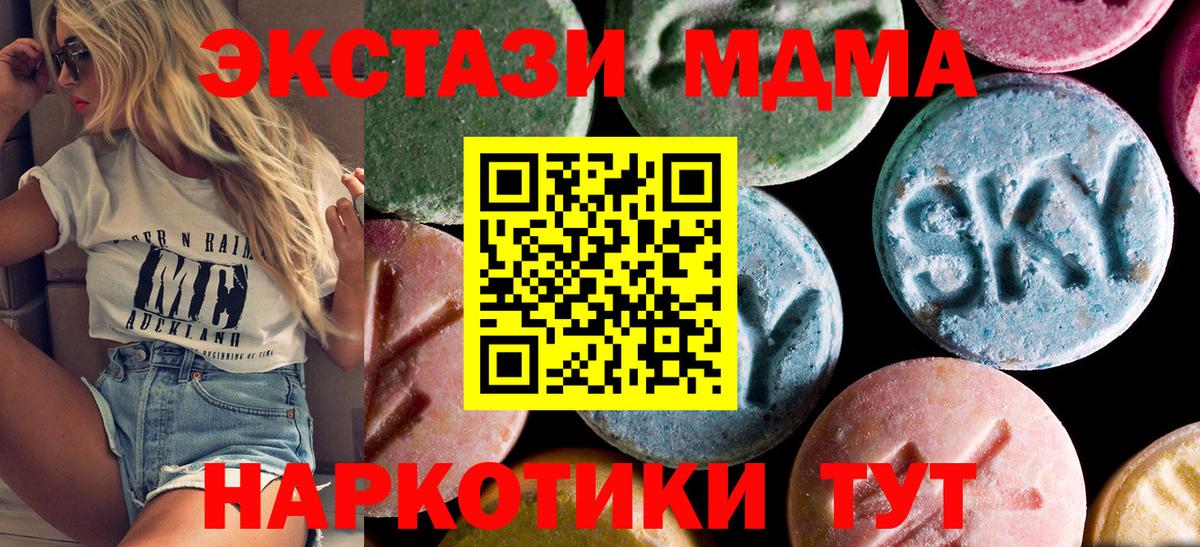 MDMA молли  MDMA молли  Вход с VPN  Валуйки 