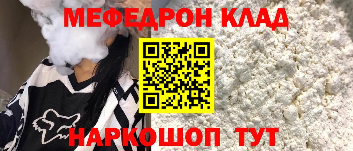 МЕФ Валуйки