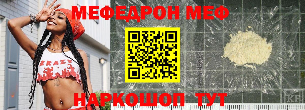 МЯУ-МЯУ  Вход с VPN  дарнет шоп  МЯУ-МЯУ 4 MMC  МЯУ-МЯУ мука  Валуйки  Мефедрон 