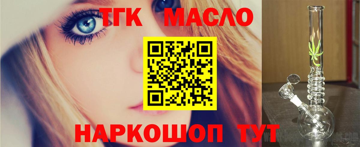 blacksprut вход  Вход с VPN  Валуйки  Дистиллят ТГК гашишное масло  ТГК жижа  дарнет шоп 